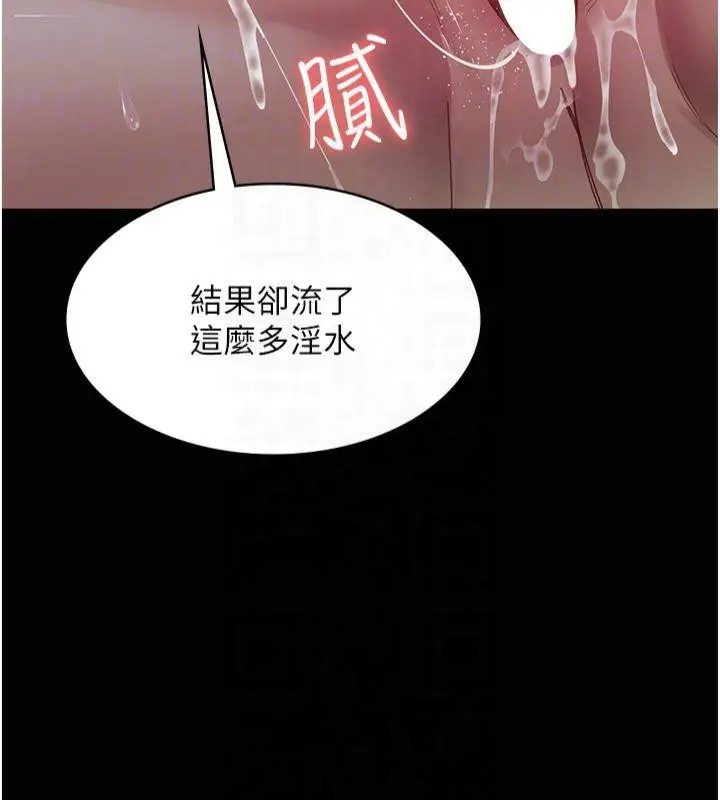 漫画《夜间诊疗室》第85话第50张图