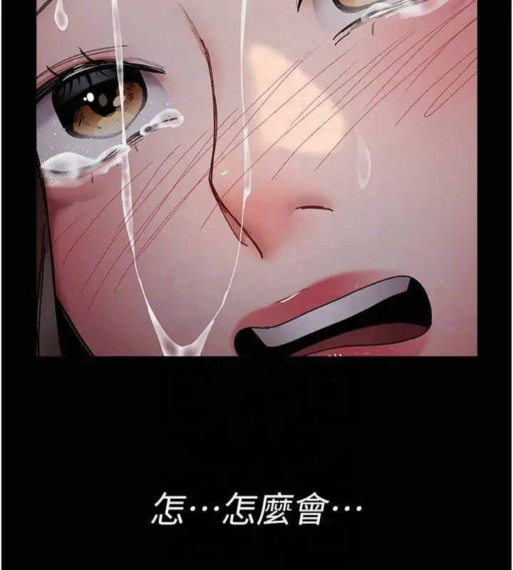 漫画《夜间诊疗室》第85话第52张图