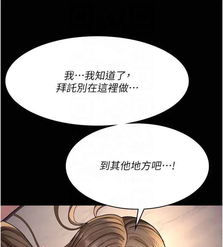 漫画《夜间诊疗室》第85话第54张图