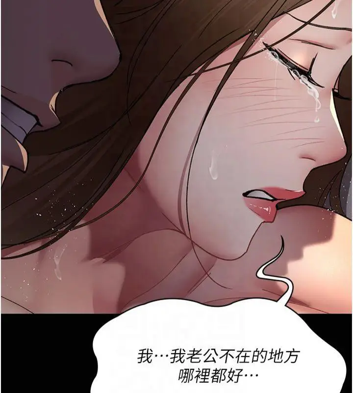 漫画《夜间诊疗室》第85话第58张图