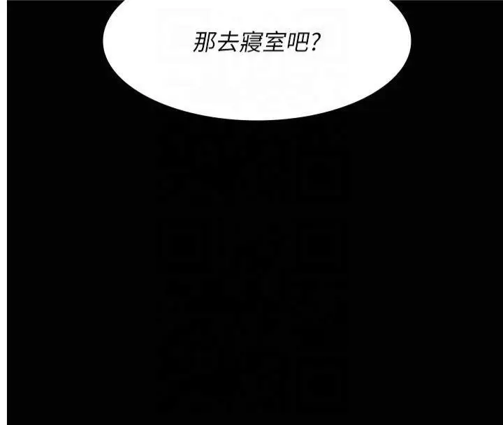 漫画《夜间诊疗室》第85话第62张图