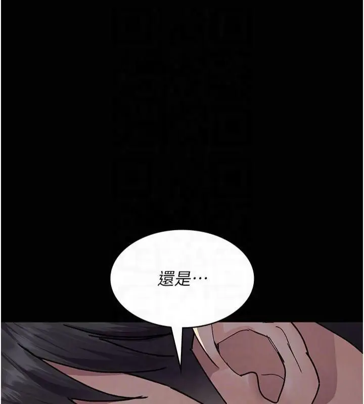 漫画《夜间诊疗室》第85话第63张图