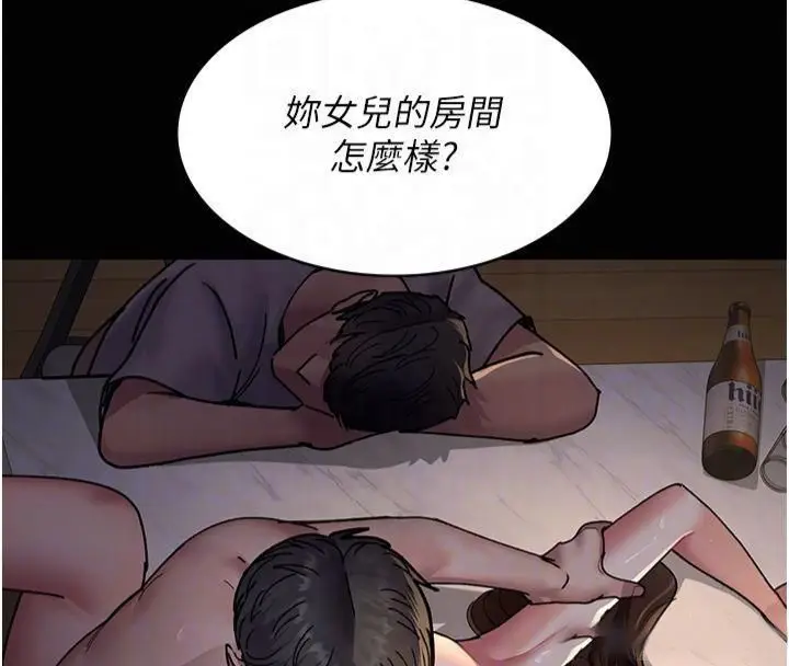漫画《夜间诊疗室》第85话第66张图