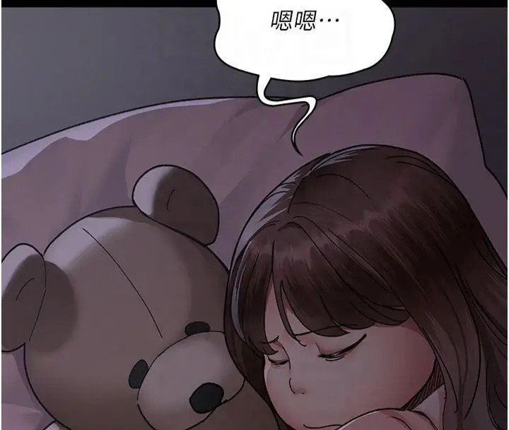漫画《夜间诊疗室》第85话第78张图