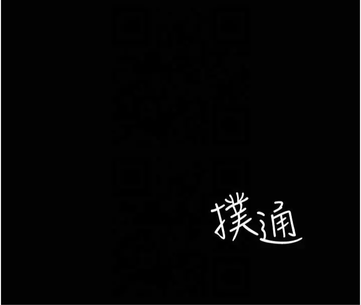漫画《夜间诊疗室》第85话第8张图