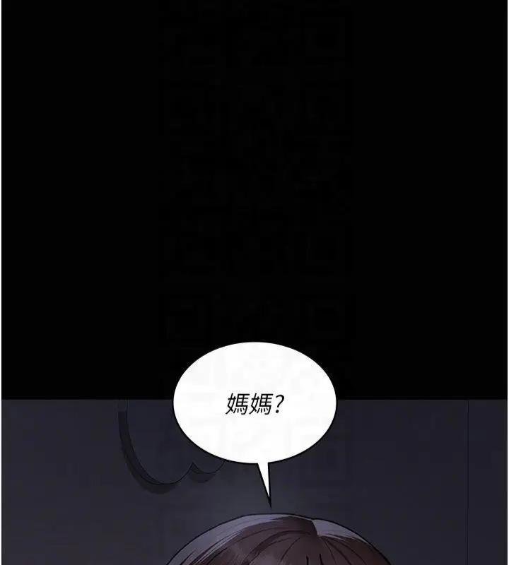 漫画《夜间诊疗室》第85话第86张图