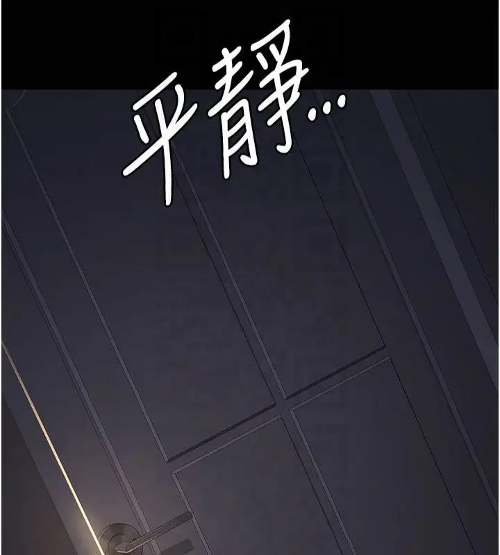 漫画《夜间诊疗室》第85话第89张图