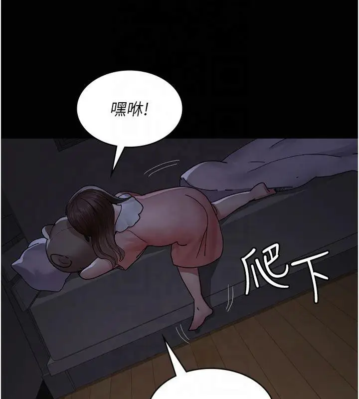 漫画《夜间诊疗室》第85话第91张图