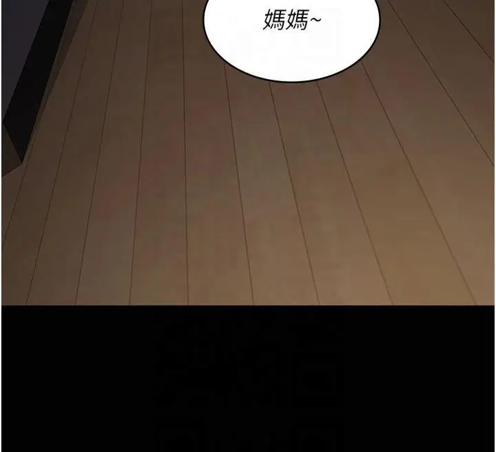 漫画《夜间诊疗室》第85话第92张图