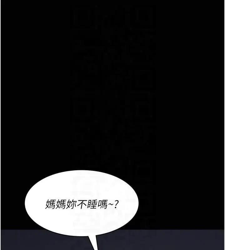 漫画《夜间诊疗室》第85话第93张图