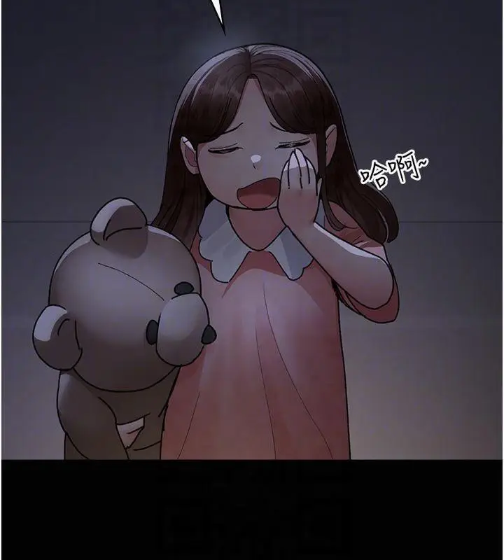 漫画《夜间诊疗室》第85话第94张图