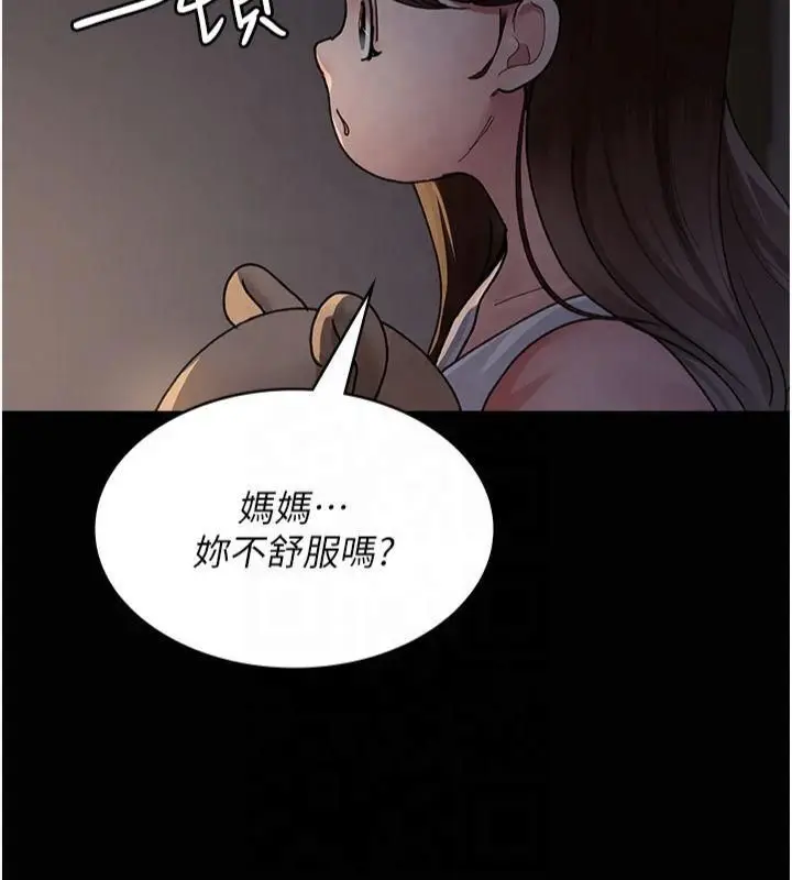 漫画《夜间诊疗室》第85话第99张图