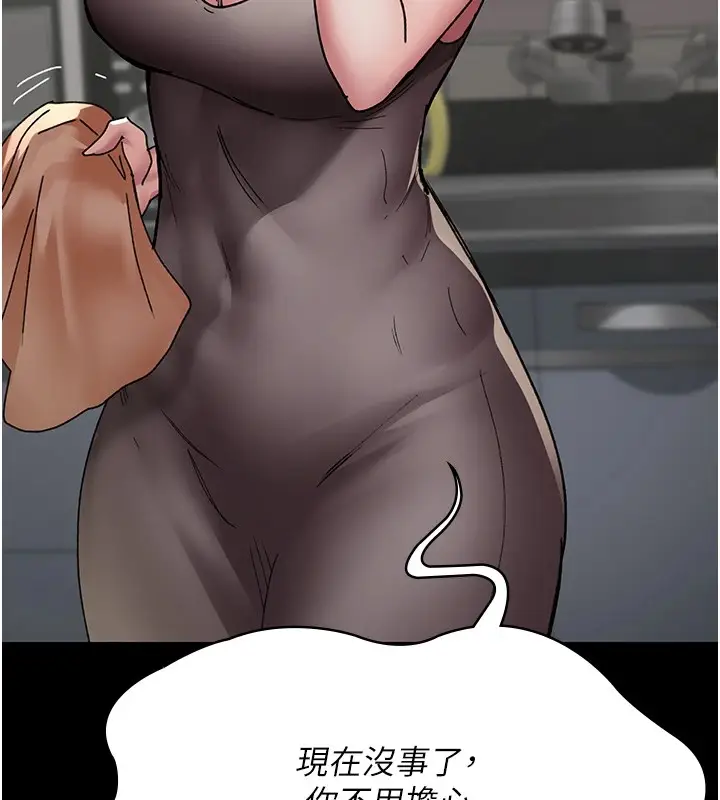 漫画《夜间诊疗室》第86话第100张图