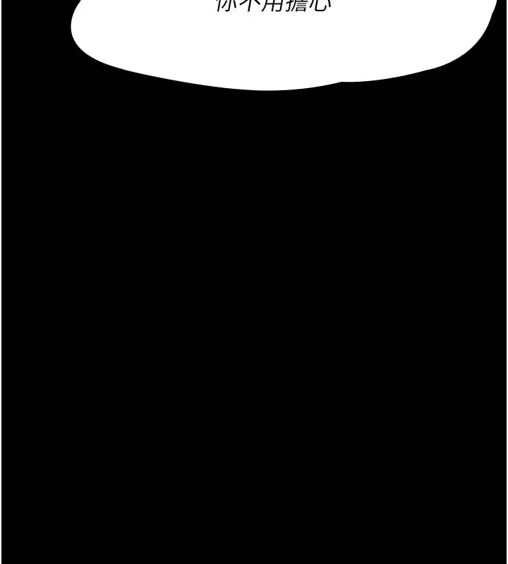 漫画《夜间诊疗室》第86话第101张图