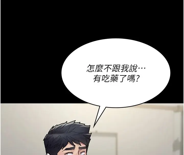 漫画《夜间诊疗室》第86话第102张图