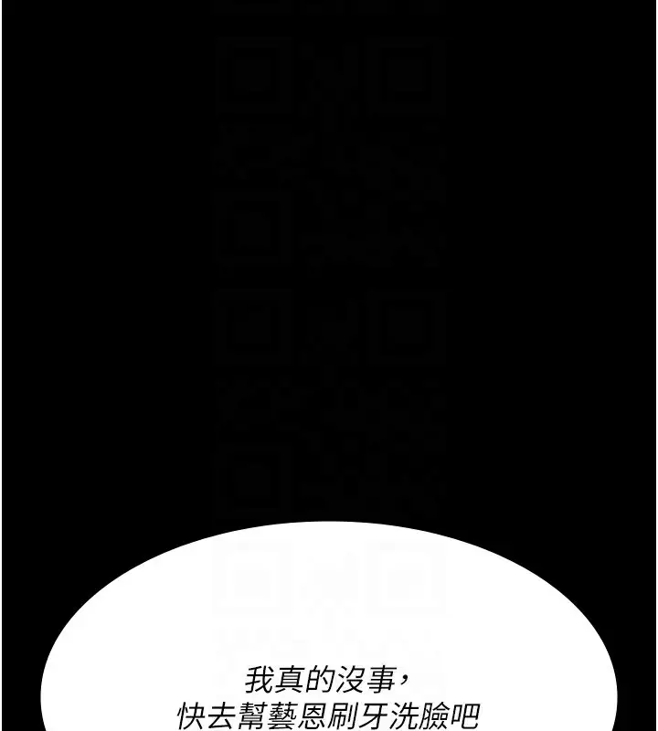 漫画《夜间诊疗室》第86话第104张图