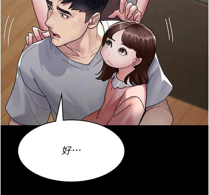 漫画《夜间诊疗室》第86话第106张图