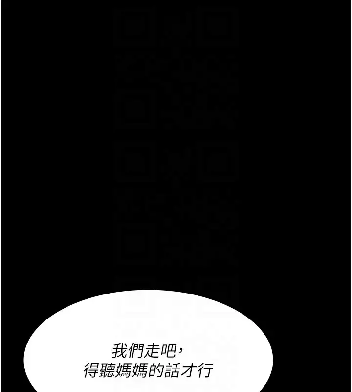 漫画《夜间诊疗室》第86话第108张图