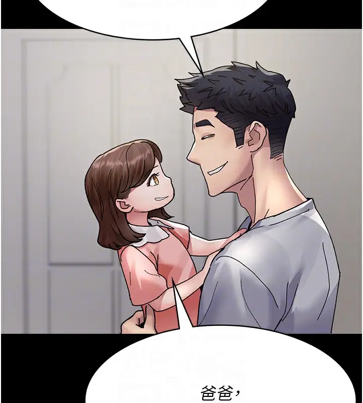 漫画《夜间诊疗室》第86话第109张图