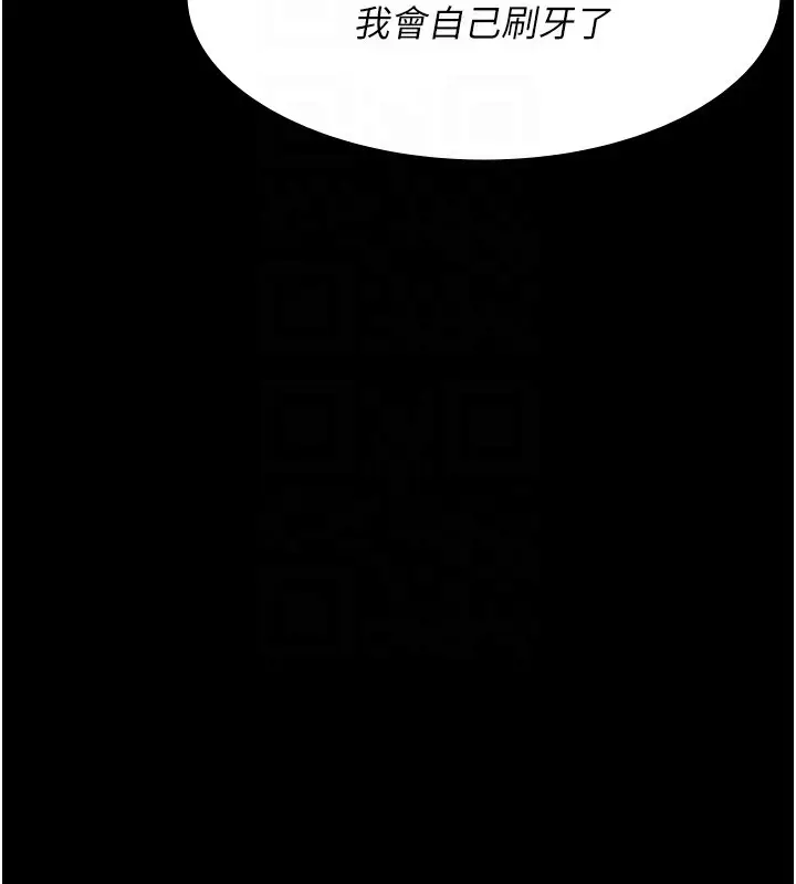 漫画《夜间诊疗室》第86话第110张图