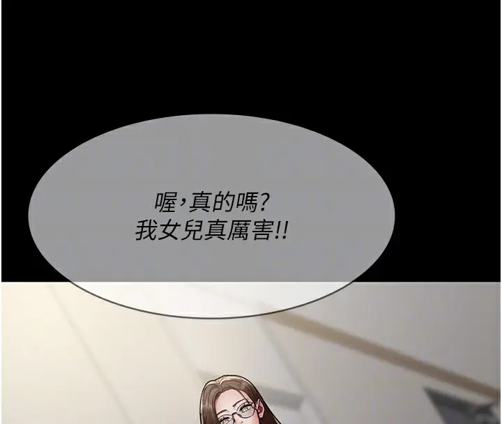漫画《夜间诊疗室》第86话第111张图