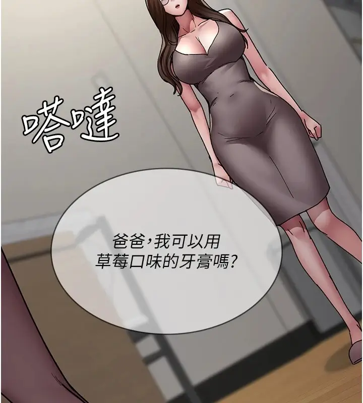 漫画《夜间诊疗室》第86话第112张图
