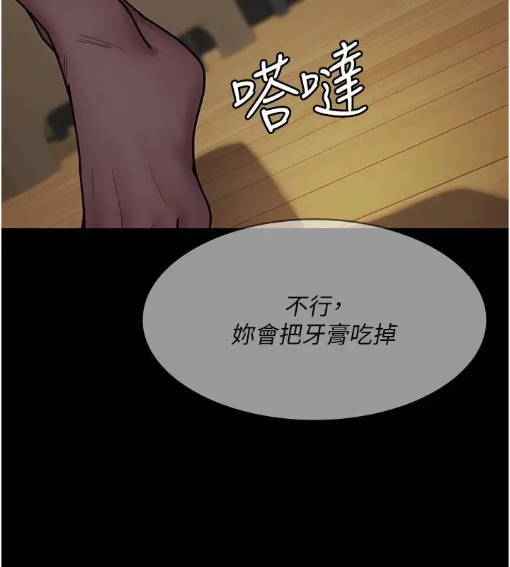 漫画《夜间诊疗室》第86话第113张图