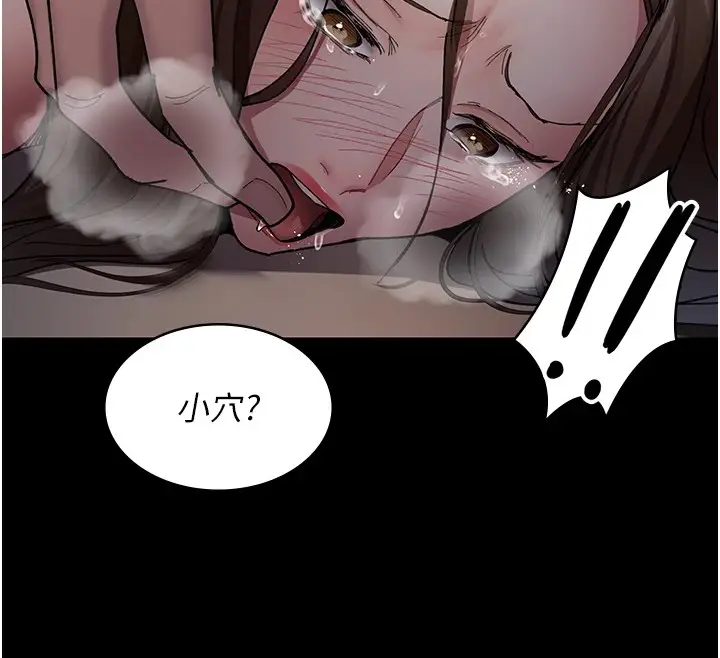 漫画《夜间诊疗室》第86话第12张图