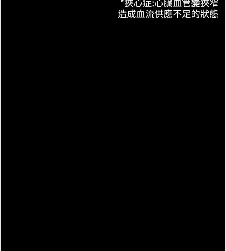 漫画《夜间诊疗室》第86话第127张图