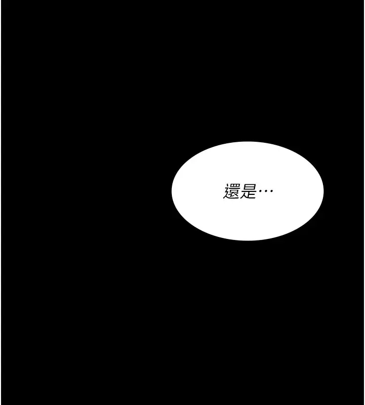 漫画《夜间诊疗室》第86话第13张图