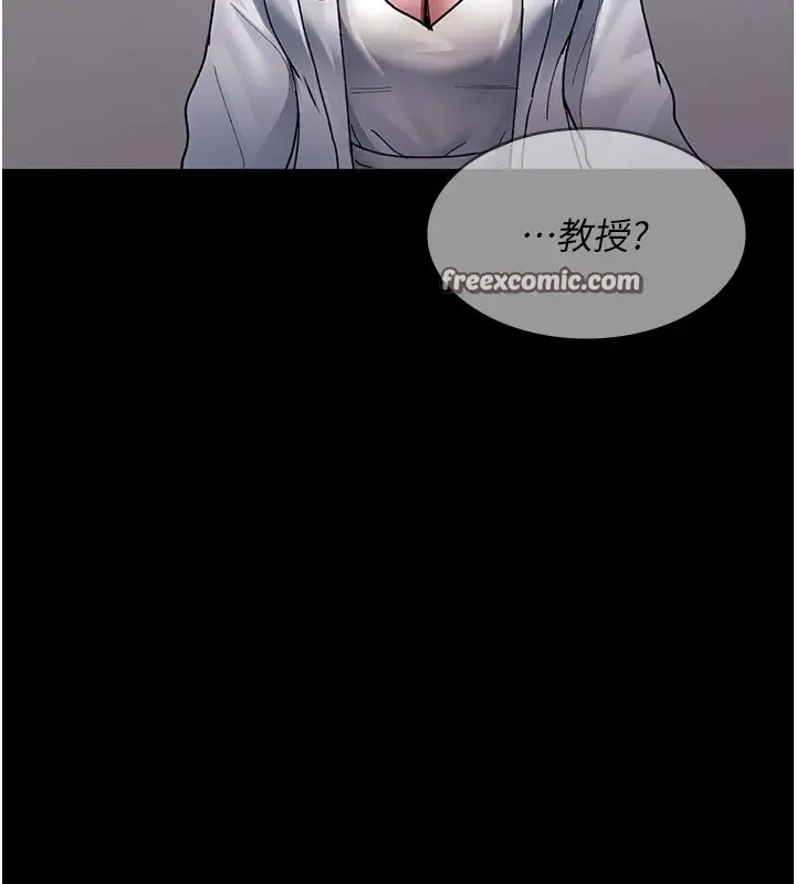漫画《夜间诊疗室》第86话第135张图