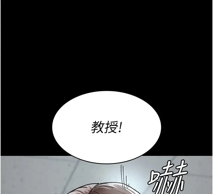 漫画《夜间诊疗室》第86话第136张图
