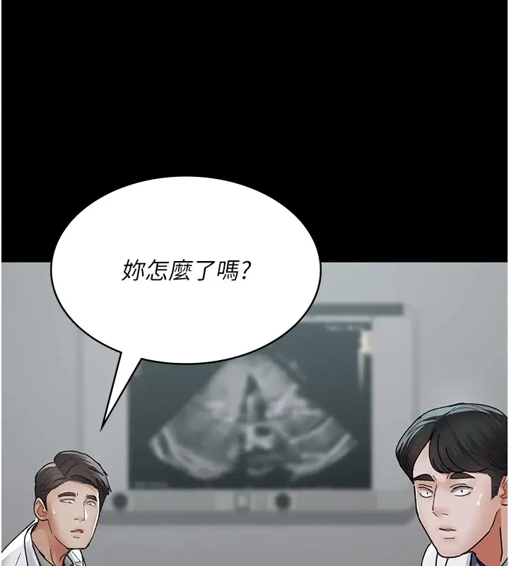 漫画《夜间诊疗室》第86话第139张图
