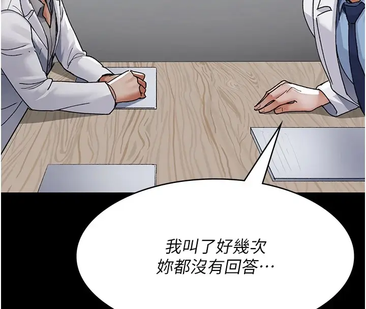 漫画《夜间诊疗室》第86话第140张图