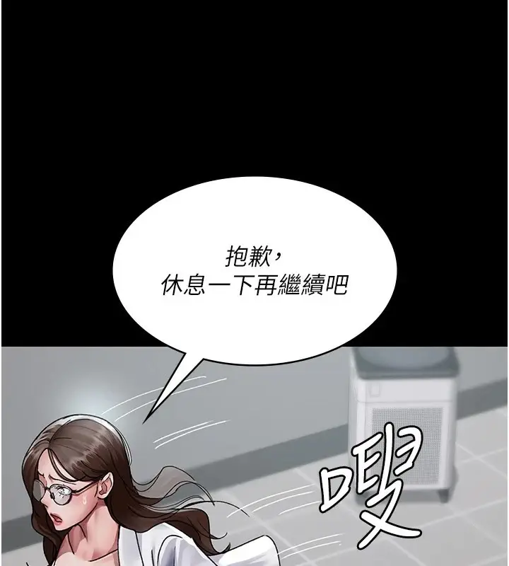 漫画《夜间诊疗室》第86话第144张图