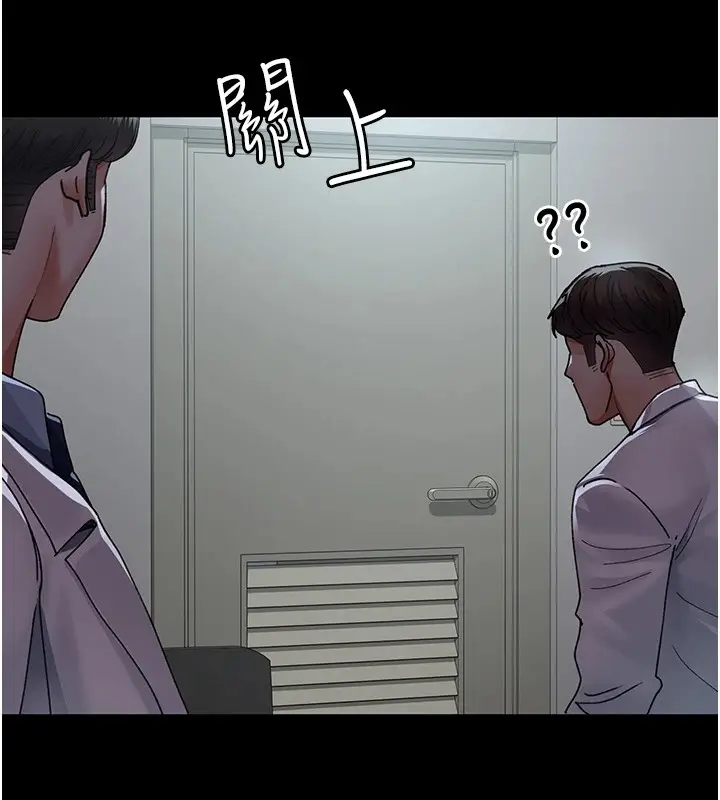 漫画《夜间诊疗室》第86话第147张图