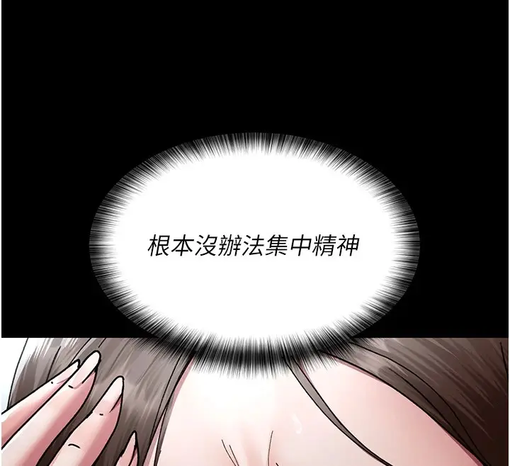 漫画《夜间诊疗室》第86话第153张图