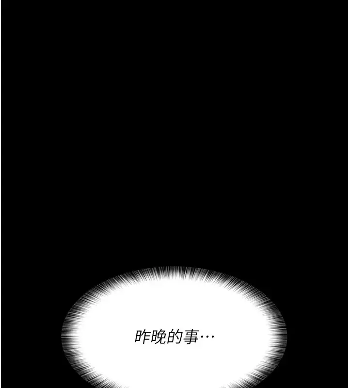 漫画《夜间诊疗室》第86话第155张图