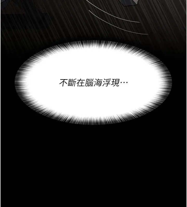 漫画《夜间诊疗室》第86话第159张图