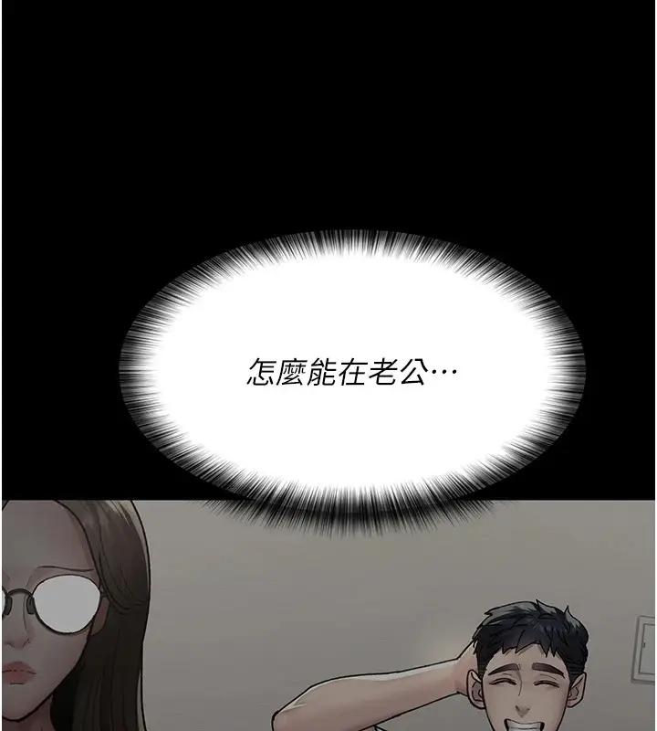 漫画《夜间诊疗室》第86话第160张图