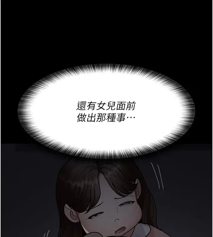漫画《夜间诊疗室》第86话第163张图