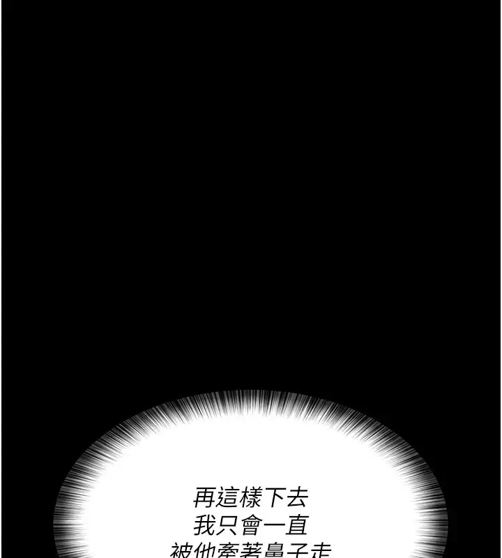 漫画《夜间诊疗室》第86话第166张图