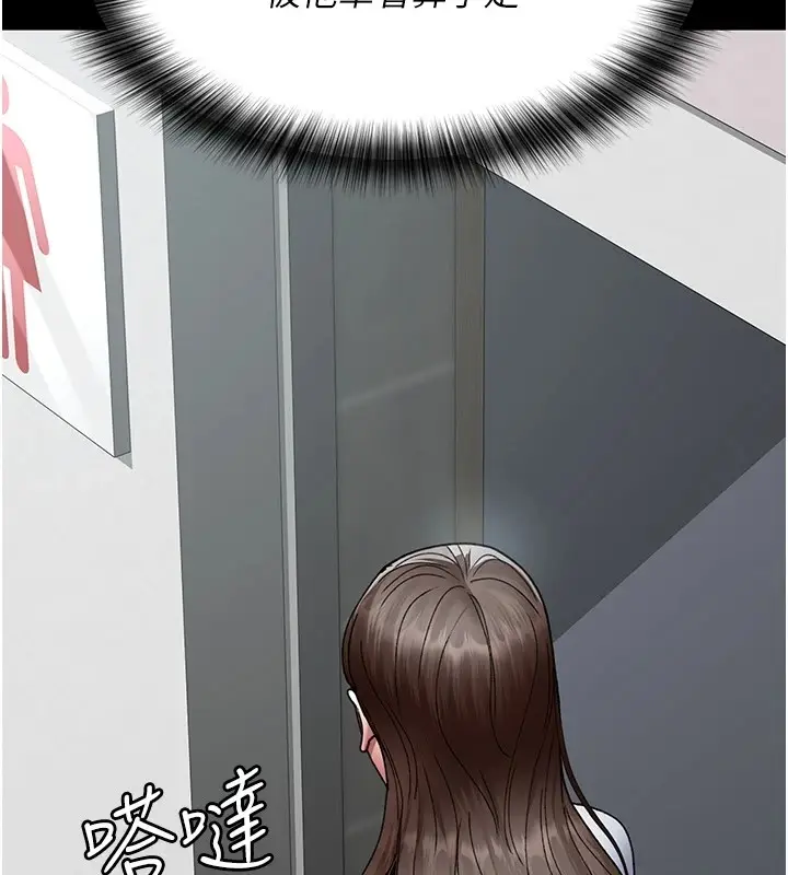 漫画《夜间诊疗室》第86话第167张图