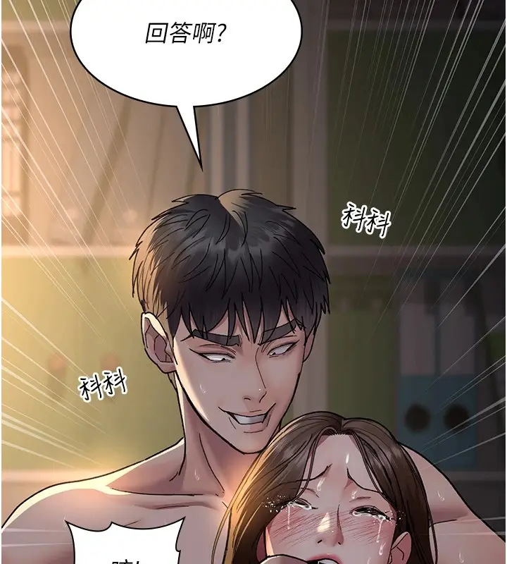 漫画《夜间诊疗室》第86话第17张图