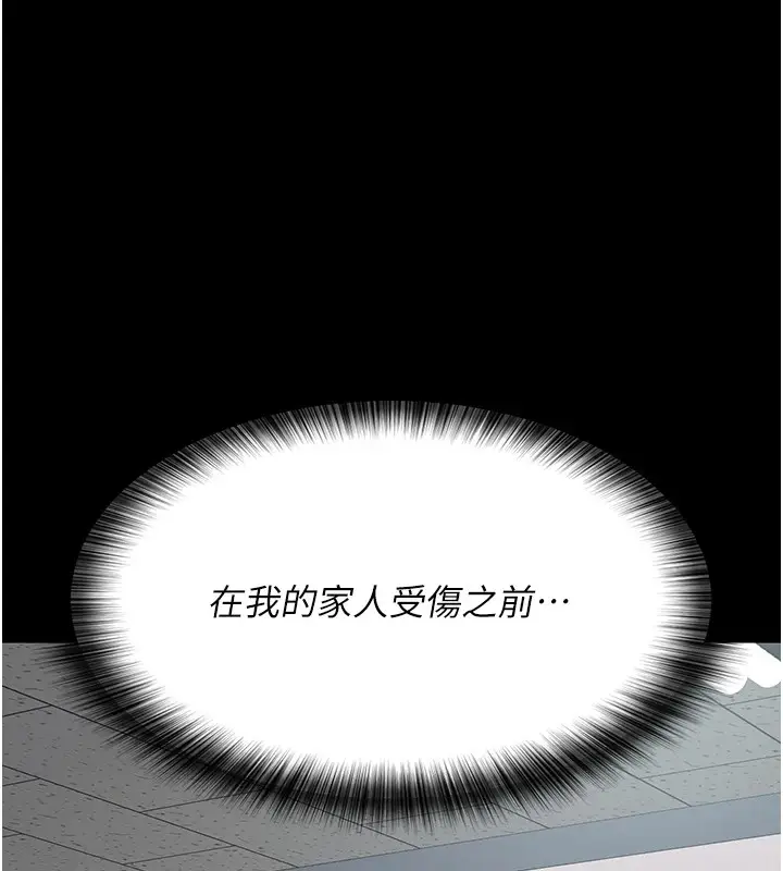 漫画《夜间诊疗室》第86话第170张图