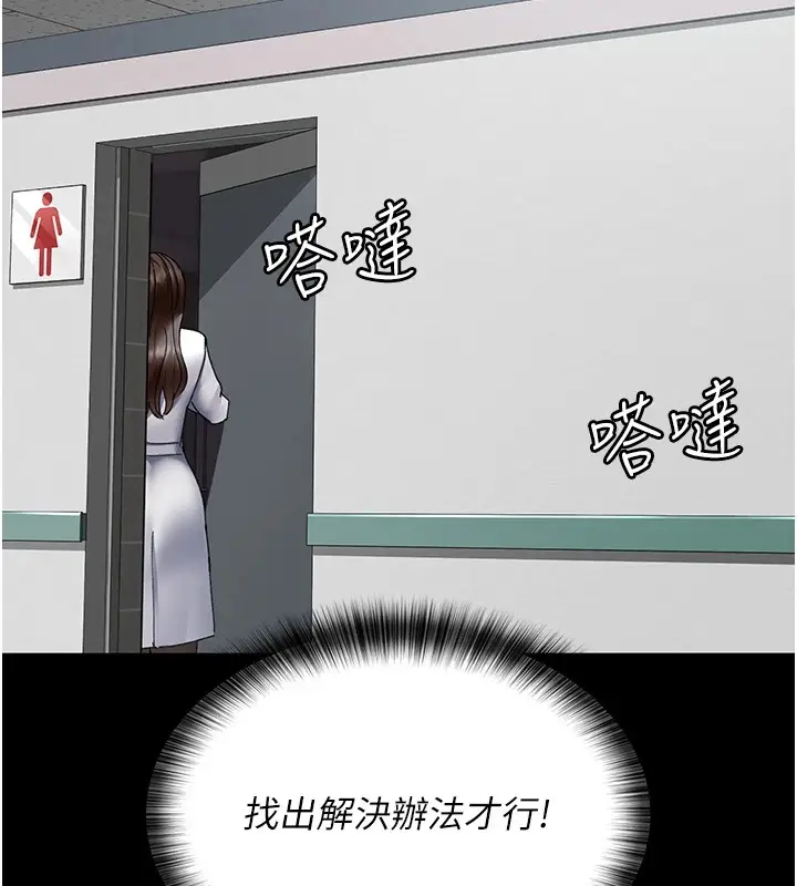 漫画《夜间诊疗室》第86话第171张图