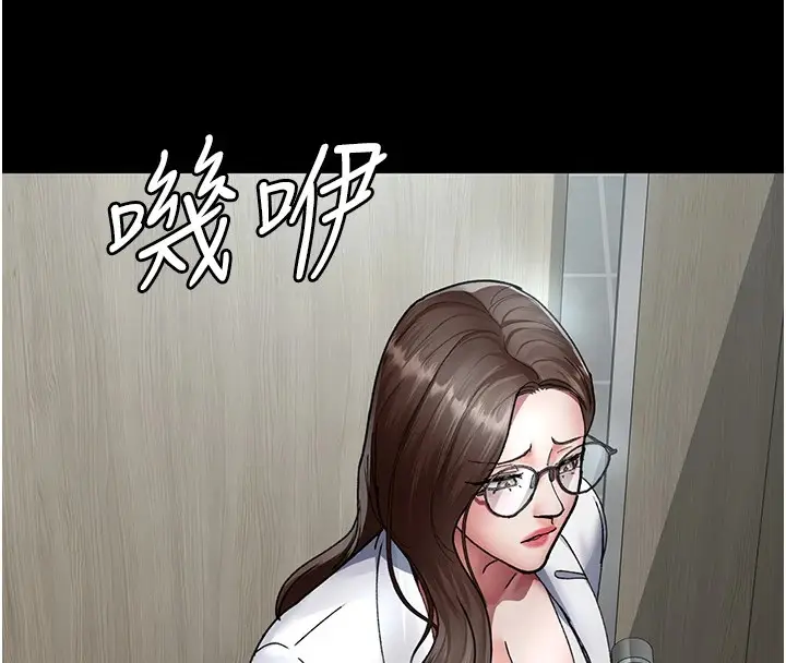 漫画《夜间诊疗室》第86话第173张图