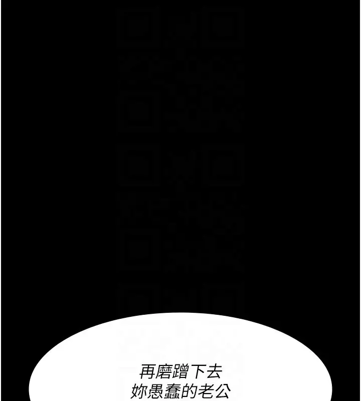 漫画《夜间诊疗室》第86话第20张图