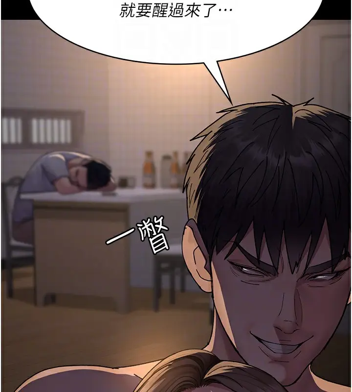 漫画《夜间诊疗室》第86话第21张图