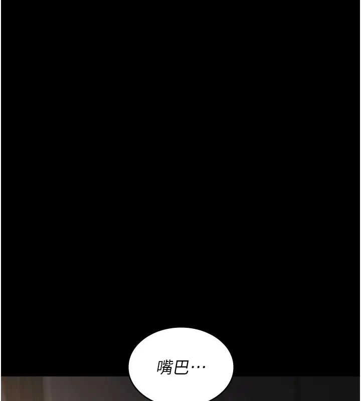 漫画《夜间诊疗室》第86话第25张图